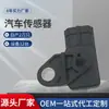 Aplicable al sensor de presión de admisión five-Bell 8973588350 E1T23371 897358-8350
