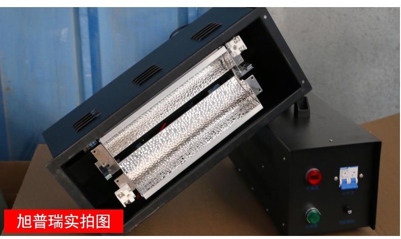 旭普瑞 uv固化机 便携式手提固化机 小型uv固化