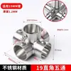 Acessórios para Cabide 16mm22mm Conectores de Tubo de Aço Inoxidável Fixadores de Tubo Redondo Peças de Fixação de Prateleira Cotovelo de Junção