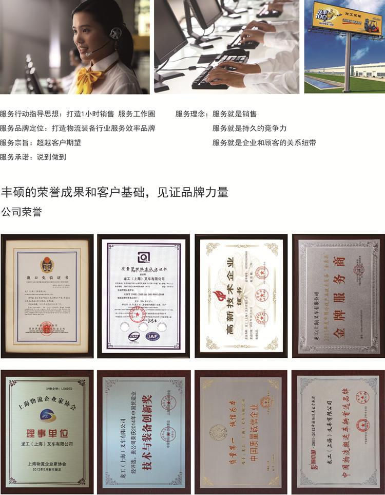 龙工公司介绍2