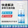 Quanyao Nueva Versión Emulsionante No Iónico para Ropa Limpieza de Ropa Blanca Agente Penetrante Spray Agente de Limpieza y Eliminación de Manchas para Ropa Sin Agua