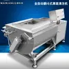 Suministro Listo de Máquina Limpiadora de Mondongo, Máquina Limpiadora de Mondongo de Acero Inoxidable, Equipo Totalmente Automático para Limpieza de Persianas