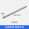 Tubo graduado para tocha de solda a laser portátil, corpo da tocha Weiye, haste graduada anti-respingo Qilin, corpo da tocha Wanshunxing.