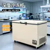 Gabinete Freezer Horizontal de Baixa Temperatura Transfronteiriço -25/-40/-60 C Caixa de Armazenamento para Medicina de Laboratório e Reagentes