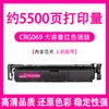 [Qualidade Original] Adequado para Cartucho de Toner Canon Lbp673 Cartucho de Impressora Canon Lbp673 Crg069