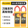 Nuevo pinza amperimétrica FLUKE FLUKE AC portátil pequeña Serie Blade pinza amperimétrica 301A/301C