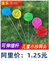 捞鱼网1.jpg