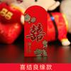 Fábrica de atacado yongxu novo criativo mil yuan aniversário envelope vermelho presente presente dinheiro