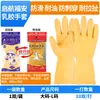 Luvas de Látex Nanyang Domésticas para Lavar Louça, Lavar Carros, Limpeza, Antiderrapantes, Resistentes ao Desgaste, Resistentes a Ácidos e Álcalis Luvas de Borracha