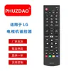 AKB74915325 es adecuado para control remoto de TV LCD LG Venta caliente al por mayor para el mercado transfronterizo ruso