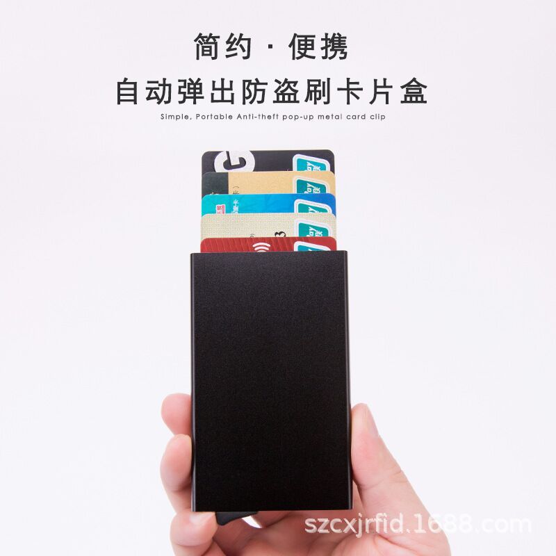 智能不锈钢金属卡盒 磨砂面防盗刷闪付信用卡盒自动弹