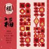 Cinta troquelada de caligrafía serie Yuxian Xi Zhi Fulai Estilo Nacional Texto de bendición de Año Nuevo decoración tarjeta de felicitación pegatinas para agenda
