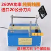 Máquina pequeña de corte en caliente con cinta Máquina de corte para cinta de satén y cinta de embalaje Máquina manual de corte en caliente para cuerda Máquina de corte en caliente para cinta Cortador eléctrico térmico