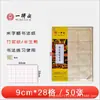 Papel para Caligrafia e Pintura Yidege, Semi-Artesanal, Especial para Caligrafia e Pintura Tradicional Chinesa, Espessado, Folhas de Oito Painéis 133,2cm, para Escrita Fluida