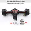 Ensamblaje de Eje Trasero para Triciclo Eléctrico Freno de Tambor Dividido Diferencial de Baja Velocidad y Velocidad Variable Accesorios de Modificación de Motor Hongrunda