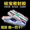 Adesivo Estrutural de Silicone 999/998 Silicone Neutro Resistente às Intempéries Cola para Vidro para Portas e Janelas Vedação à Prova d'Água Parede Cortina Haobaishi 556