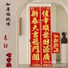 Tela de Flocado Completamente Adhesiva con Estampado Dorado, Parejas de Año Nuevo, Decoraciones de Puerta para el Festival de Primavera, Artículos de Año Nuevo, Pegatinas de Fortuna, Resistente al Sol, Resistente al Desgarro, Caja de Color Festiva