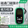 Medidor Tesla TD8620 Fluxímetro Ímã Magnetômetro Detector de Intensidade de Campo Magnético Teste de Campo Magnético Forte Fraco