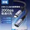 Cable de extensión USB3.2 de función completa en stock Cable de carga para teléfono móvil PD100W Cable de proyección de pantalla 8K60 Cable de transmisión tipo-c