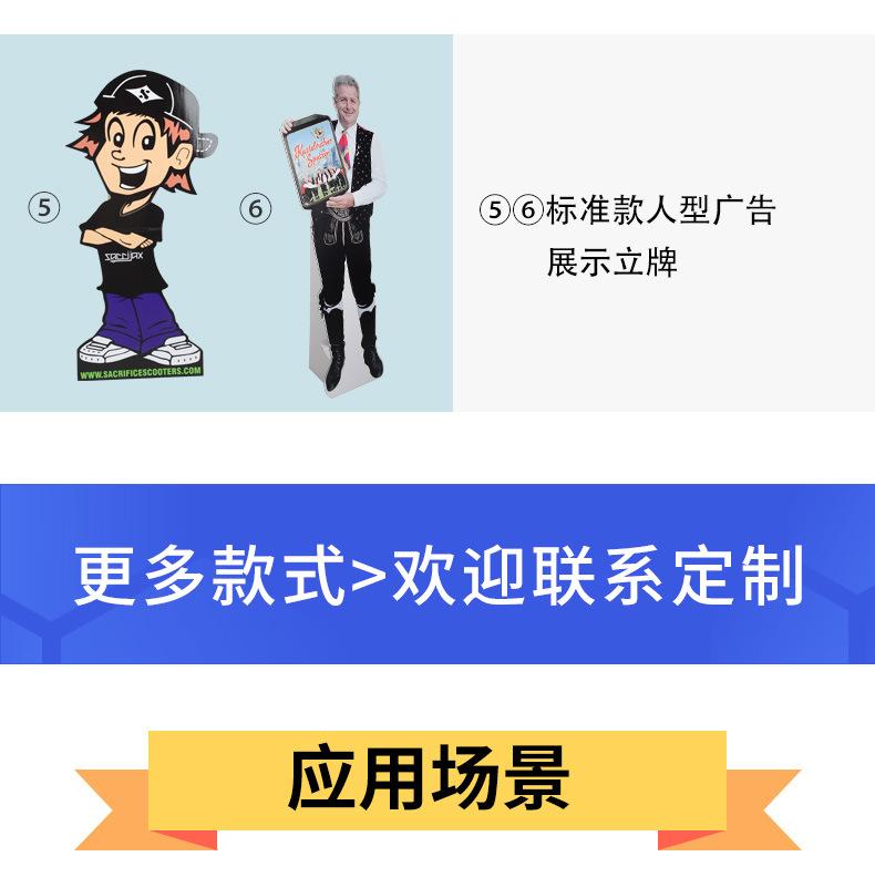 立牌详情_07