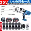 Alicates hidráulicos eléctricos Dongcheng alicates de crimpado recargables cizalla hidráulica voltaje de litio alicates de conexión alicates para cable de cobre y aluminio cable