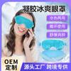 Sudeste Asiático Transfronteiriço Casa Portátil Compressas Quentes e Frias Máscara de Gelo para os Olhos Gel Proteção para os Olhos Máscara de Gelo para os Olhos para Aliviar Dor e Inchaço
