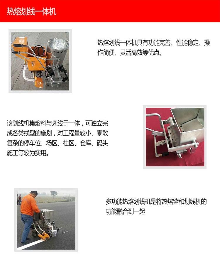 热熔划线一体机1