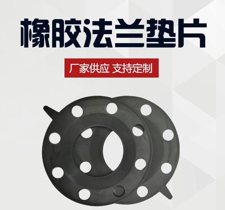 橡胶法兰垫片_01.jpg