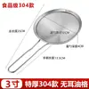 Malla Filtro Skimmer Tamiz Acero Inoxidable 304 Ultra Fina Hogar Cocina Filtro Leche de Soya Malla Densa Doble Oreja Tamaño Grande Cucharón Comercial