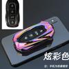 Estuche Especial para Llave 2022 Ford Lingyu Collar Rui Lingyu Collar Platino Metal Todo Incluido Collar Zunyu Estuche para Llave