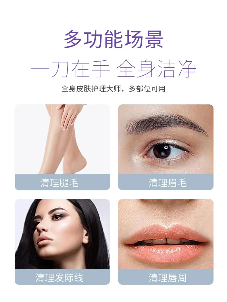 F7111-萌兔越时空修眉刀切片_13