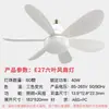 Nova luz de ventilador LED E27 de seis pás com controle remoto, três cores de dimerização, luz de ventilador de teto para sala de estar/quarto, luz de ventilador silenciosa