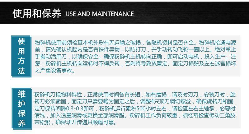 使用与保养.jpg