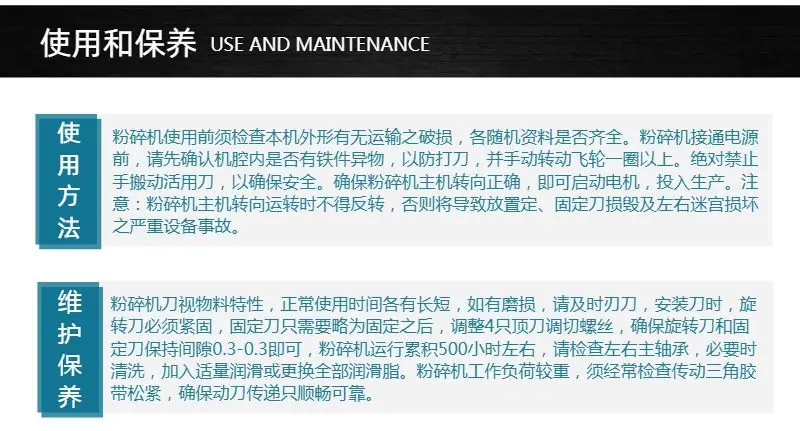使用与保养.jpg
