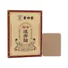 Parche de Compresa Caliente Tradicional de Hui Zhong Tang Miao Zu, Parche Sanqi Penetrante en Hueso, Parche para Articulaciones, Parche para Talón, Marca Personalizada