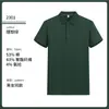 Camisa Polo de Negocios 7A Algodón Poliéster Elástico Piqué de Doble Hilo Antibacteriano para Hombres y Mujeres, Ropa de Trabajo, Cuello Camisero Mangas Cortas con Logo Impreso