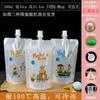 Agora moendo saco de leite de soja autossustentável com bico de sucção saco especial para leite de soja descartável resistente a altas temperaturas saco de embalagem comercial