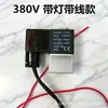 Válvula solenoide, válvula de alivio de presión, válvula de purga de aire, accesorios de compresor de aire sin aceite silencioso Auts, válvula solenoide