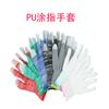 Guantes de nailon Pu con rayas recubiertos en los dedos suaves antideslizantes resistentes al desgaste protección laboral guantes para trabajo electrónico venta al por mayor Guangzhou