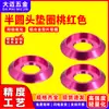 Arandela de aleación de aluminio de cabeza semiredonda de colores, arandela de tornillo de cabeza avellanada anodizada en rosa m2m2.5m4m5m6m8