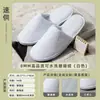 Pantuflas desechables para hoteles de estrellas, suministros para casas de huéspedes de alta gama, tamaño grande, mismo estilo que se usa en salones de belleza, engrosadas y antideslizantes