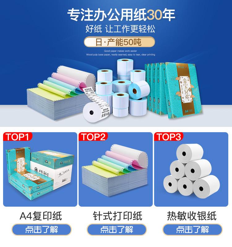 标签纸详情三防_01.jpg
