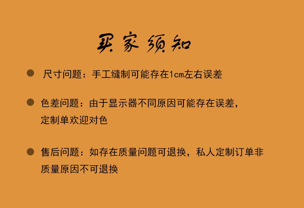产品详情 买家须知