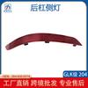 Aplicable a W204 GLK 2012-2014 lámpara reflectora de parachoques trasero 2048200374 204820047