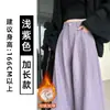 Pantalones de pana anchos de color lila claro para mujer, Otoño/Invierno 2026, de cintura alta, forrados de forro polar, buena caída, pierna recta, para personas petite, holgados, pantalones de traje