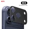 Adecuado para Película para Lente de Iphone17Promax 17Pro Recorte Marco Metálico Mate 17Air Apple 17 Película