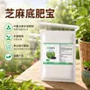 Fertilizante Base de Sésamo TesoroEspecialmente para el Cultivo de Sésamo Promueve el Enraizamiento Absorción Integral de Nutrientes Mejora la Calidad Elementos Medios