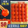 Yema de huevo de pato salada, productos de yema de huevo de pato horneada que liberan aceite, materias primas para hacer tamales, pasteles de luna y pasteles de yema de huevo, venta al por mayor comercial