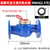 Medidor de Agua con Paletas Rotatorias de Pequeño Diámetro con Brida DN32 Mecánico Digital LXS-25E Para Hogar e Industria Medidor de Agua con Brida de 2 Dimensiones