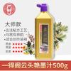Tinta Auténtica Beijing Yidege para Caligrafía, Tinta para Práctica de Caligrafía y Pintura para Estudiantes 500g, Tinta Refinada de Grado Profesional